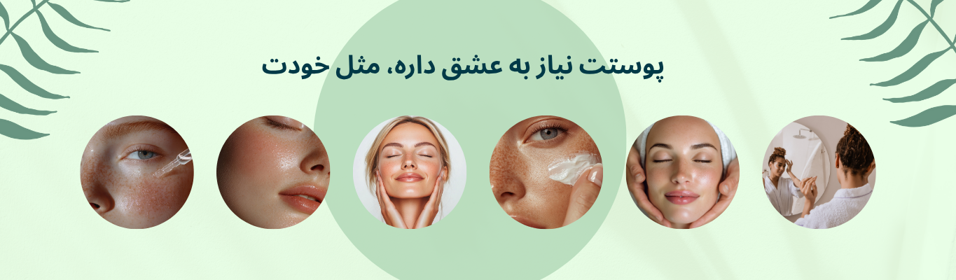 چشمه سلامت ایرانیان