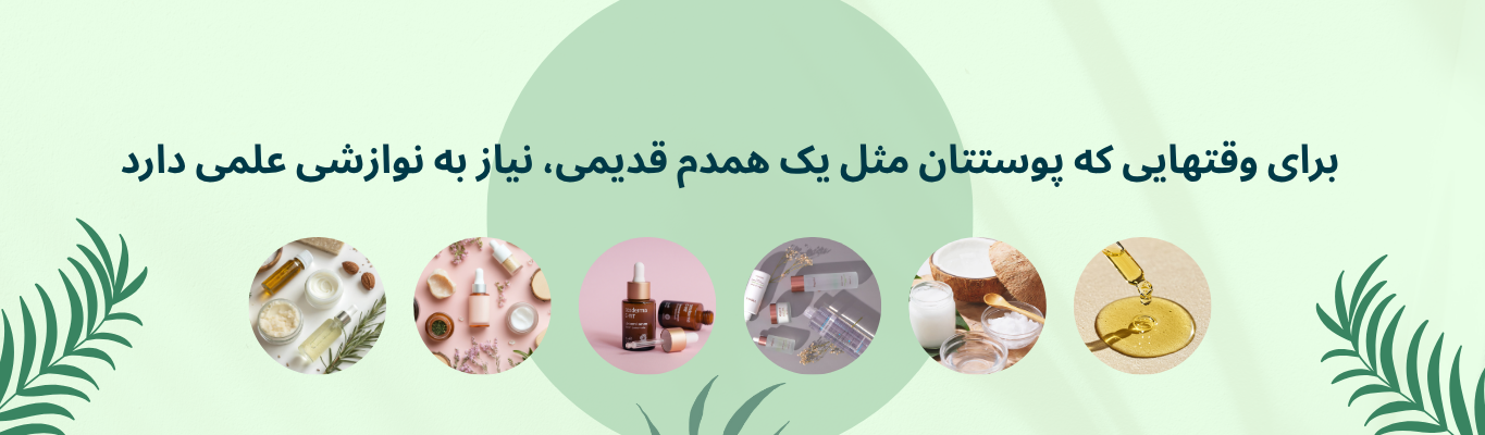 چشمه سلامت ایرانیان 