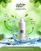 هیدروژل آبرسان 400ml hydra tense بیریفان Birifan